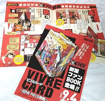 ワンピース図鑑 ビブルカード＋映画特典本　最新含むフルコンプリートセット VIVRE CARD ~ONE PIECE図鑑~ BOOSTER PACK 躍進! 新時代を拓く者