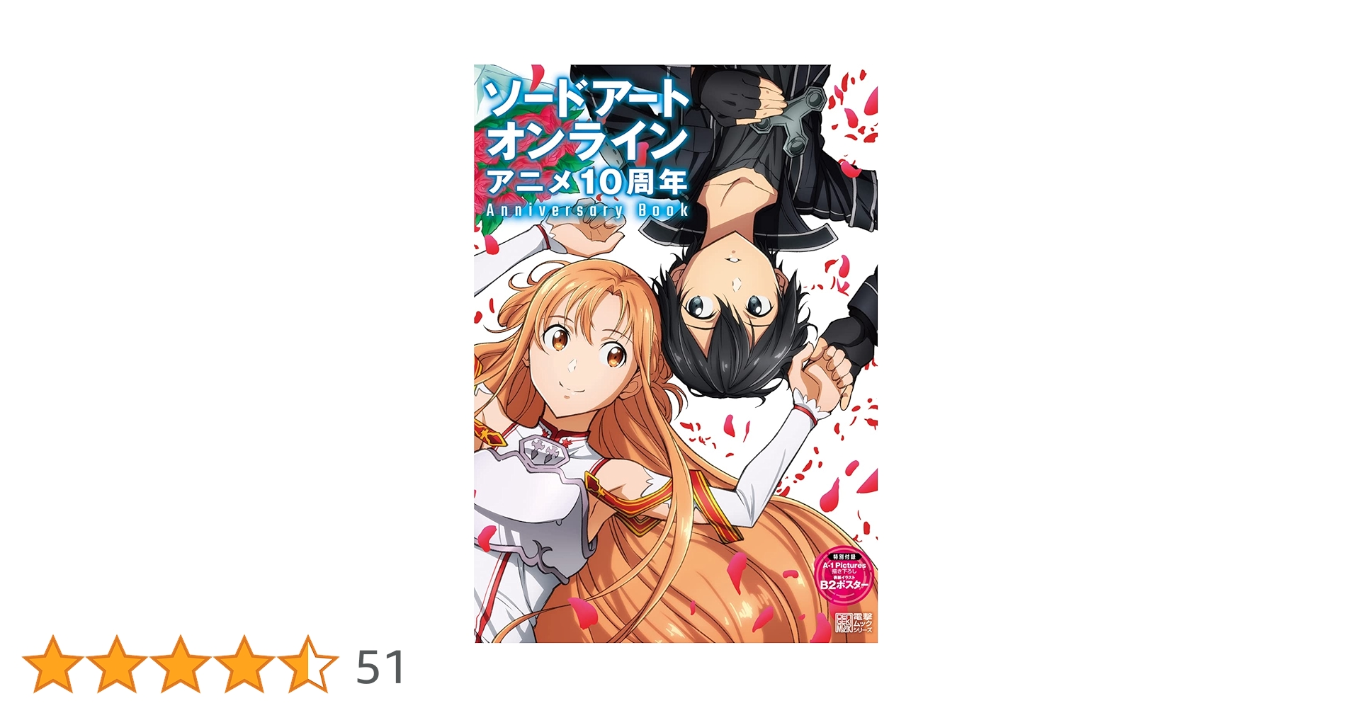 計42冊 全巻完結 ソードアートオンライン 10 シリーズ セット 計42冊 全巻完結 ソードアートオンライン 10 シリーズ セット