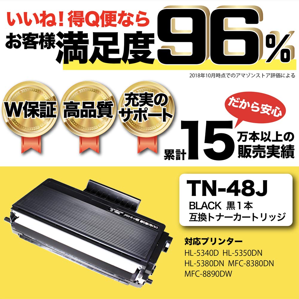 Brother　ブラザー　プリンタトナーカートリッジ　ＴＮ－６３ＪＤＲ－６０Ｊ BROTHER トナーカートリッジ TN-48J リサイクルトナー