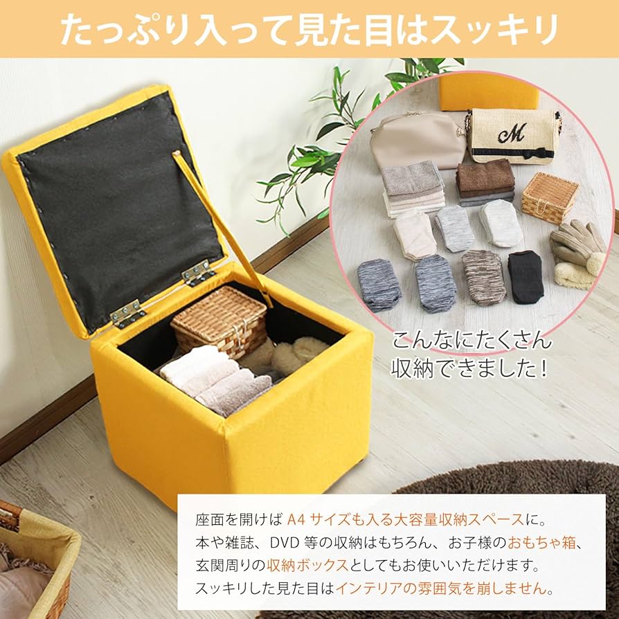 Amazon｜収納スツール 一人掛け 収納ボックス レザー コンパクト