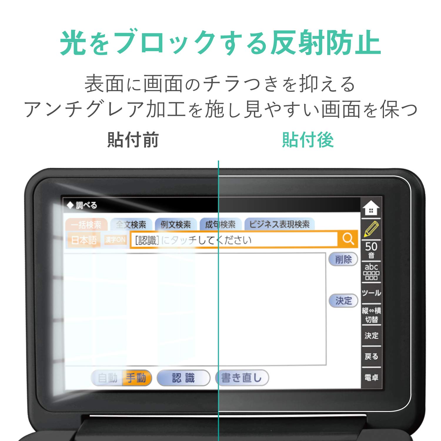 エレコム 電子辞書 フィルム 光沢 シャープ Brain 2019年モデル対応 指紋防止 気泡レス加工 DJP-TP033 e6mzef9 Amazon | エレコム 電子辞書 フィルム ペーパーテクスチャ 紙心地 反射