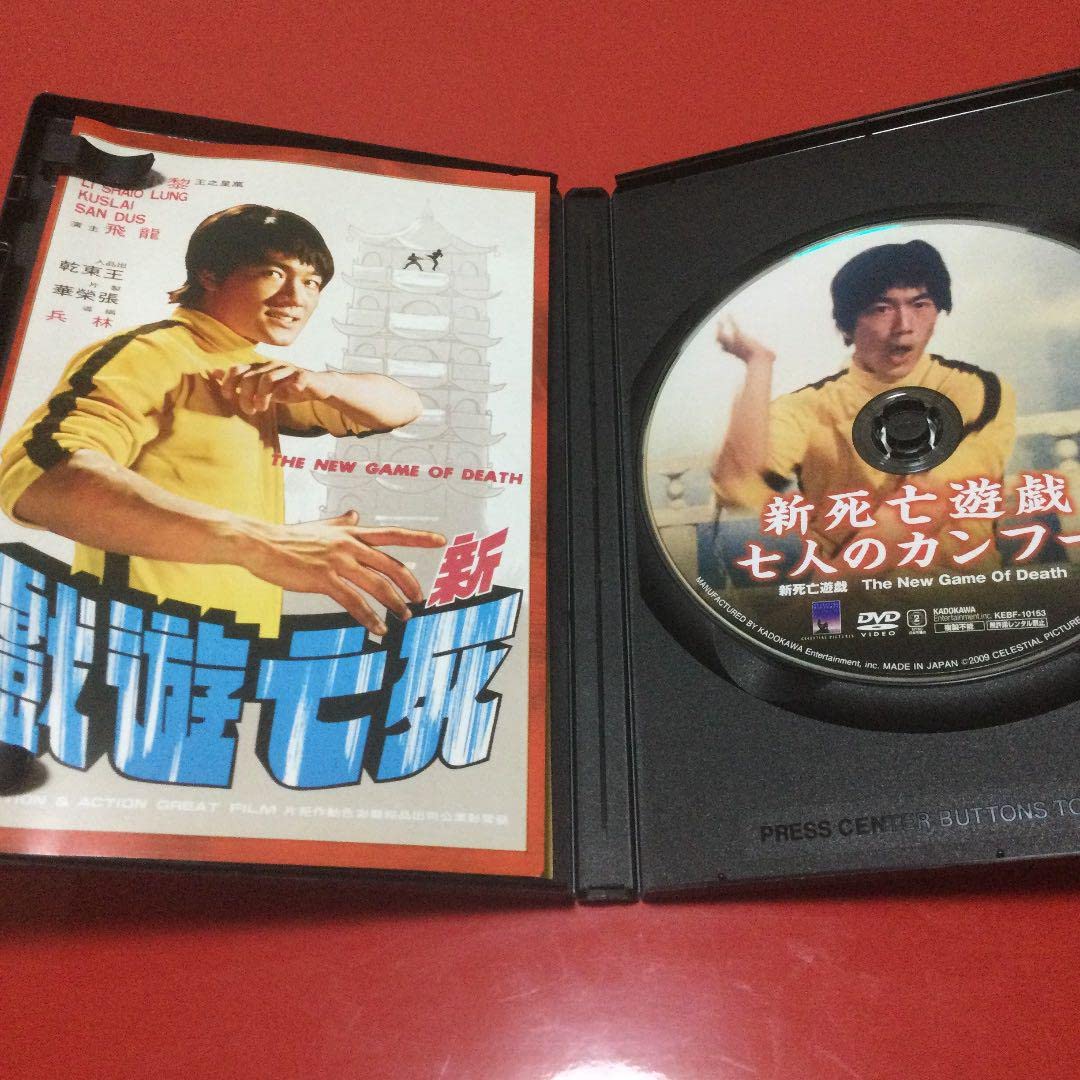 Amazon.co.jp: セル版DVD「新死亡遊戯 七人のカンフー(