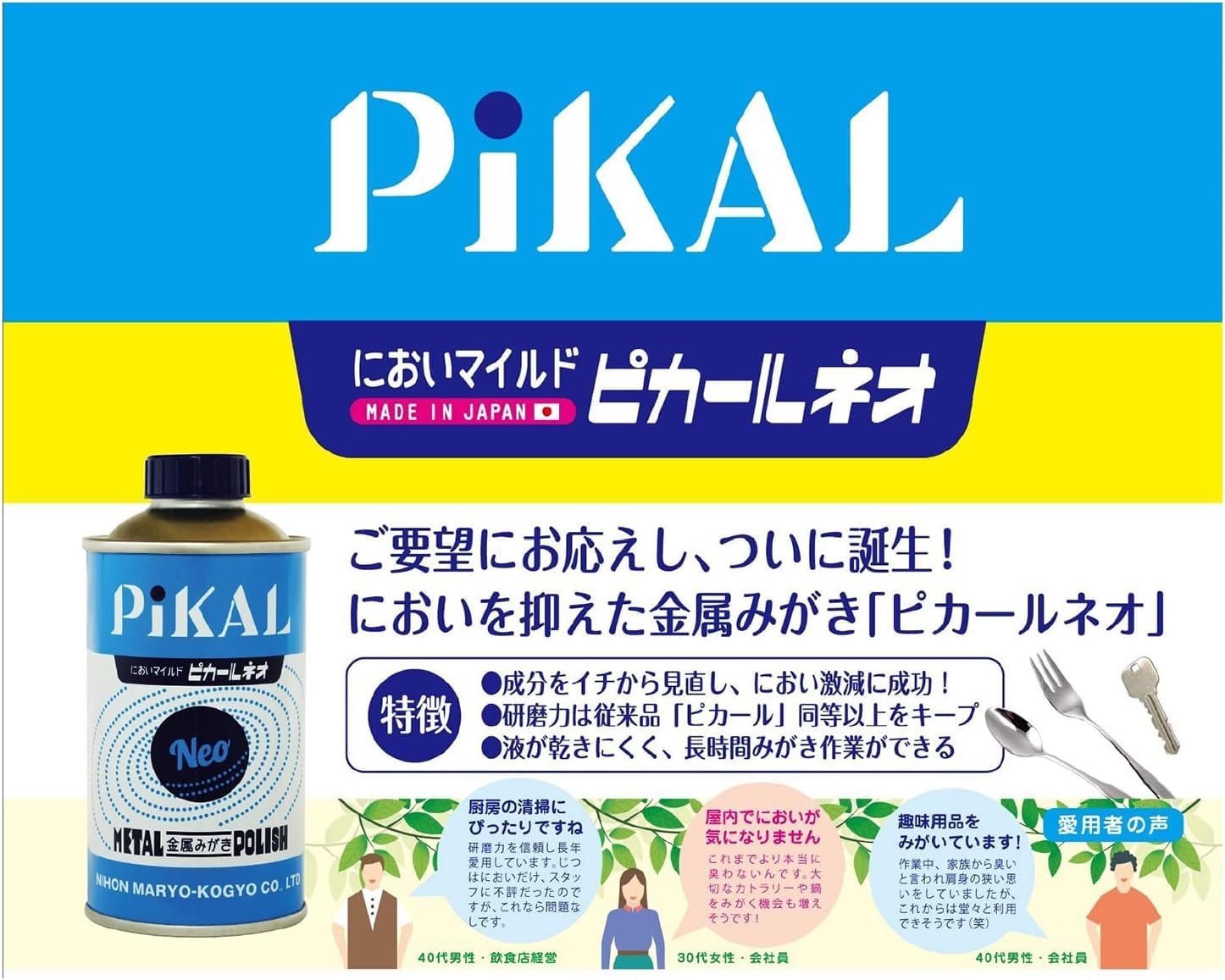 Amazon.co.jp: 【研磨剤・仕上げのにおいを抑えた金属磨き3点セット