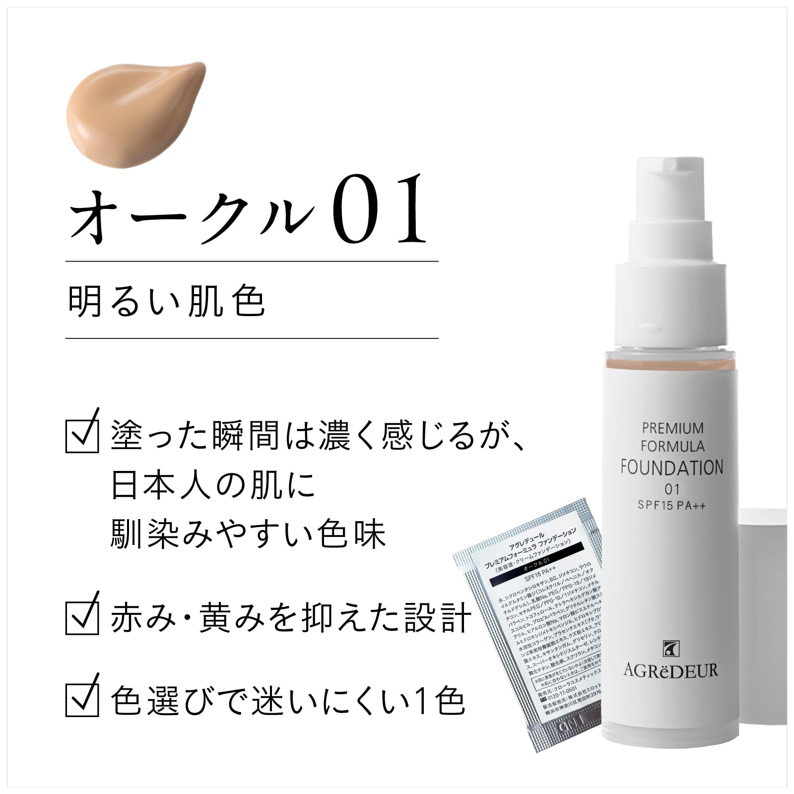 Amazon | トライアル 美容液75％ファンデ(オークル01)×10包