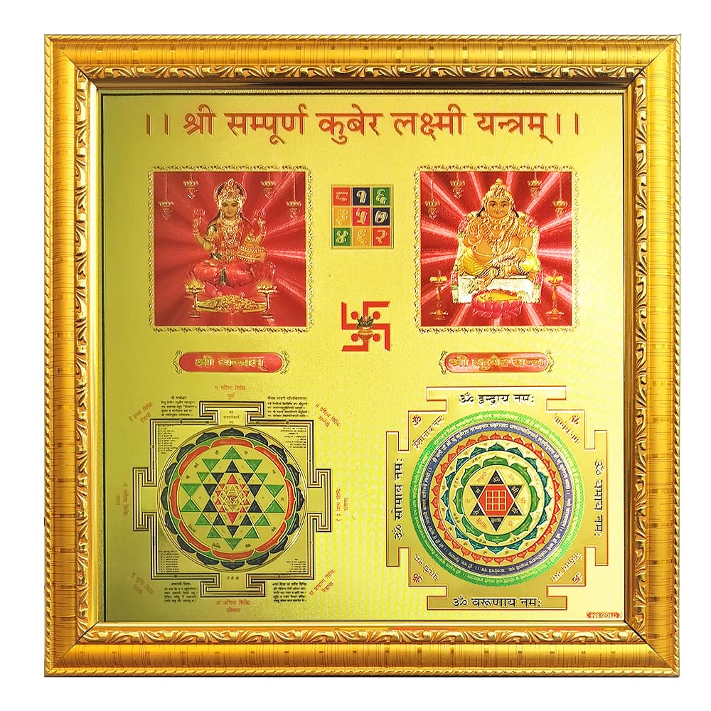 Shri Shree Sampoorn Sampurna Kuber Laxmi Lakshmi Yantra For Wealth Power, Money, Success And Achievement 10.5 X 10.5
