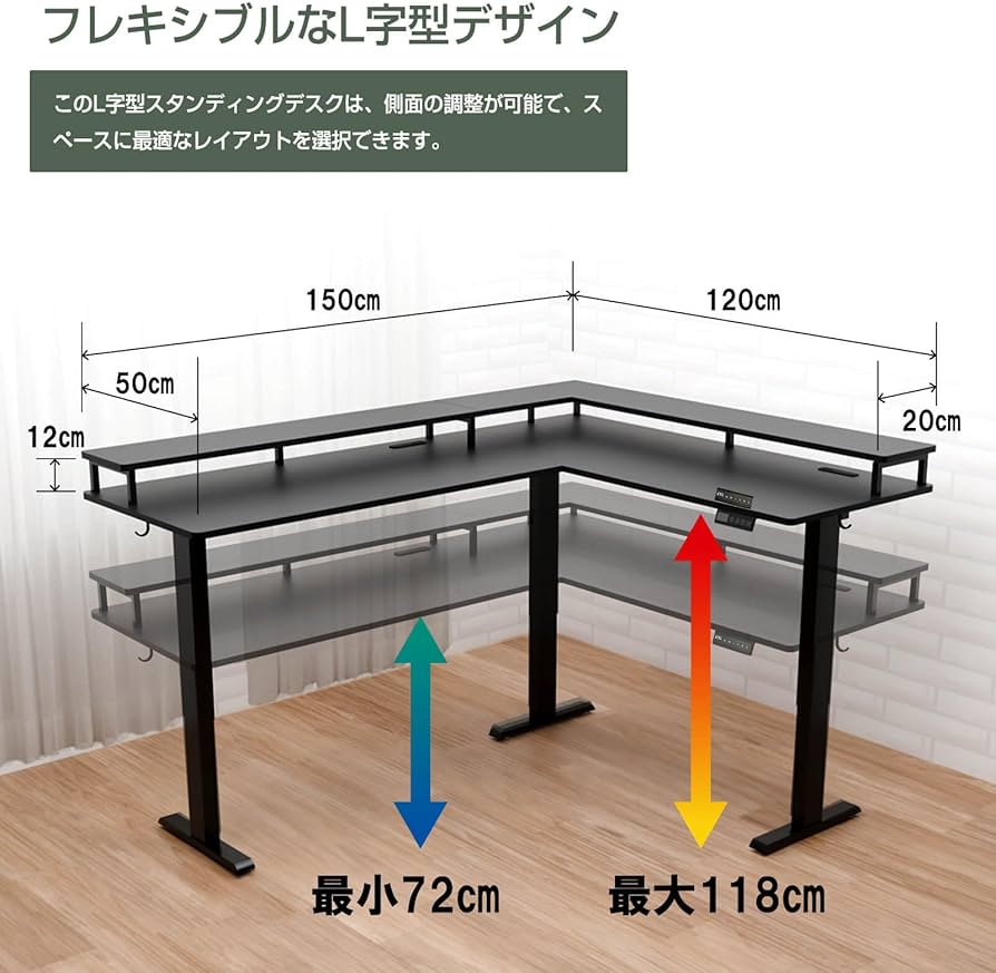 L字型昇降デスク 電動 幅150*120 ゲーミングデスクl字 パソコンデスク Amazon | L字型昇降デスク 電動 昇降デスク 幅150*120 昇降式