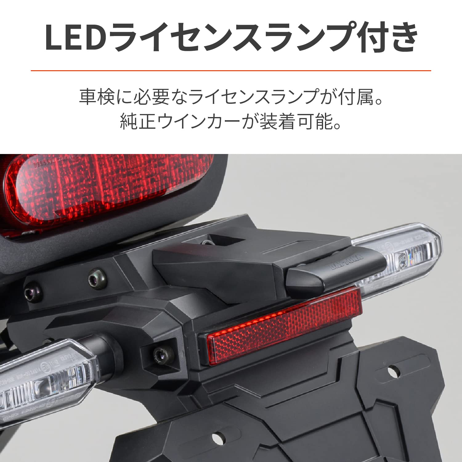 Amazon | デイトナ(Daytona) バイク用 フェンダーレス HAWK11(23)専用