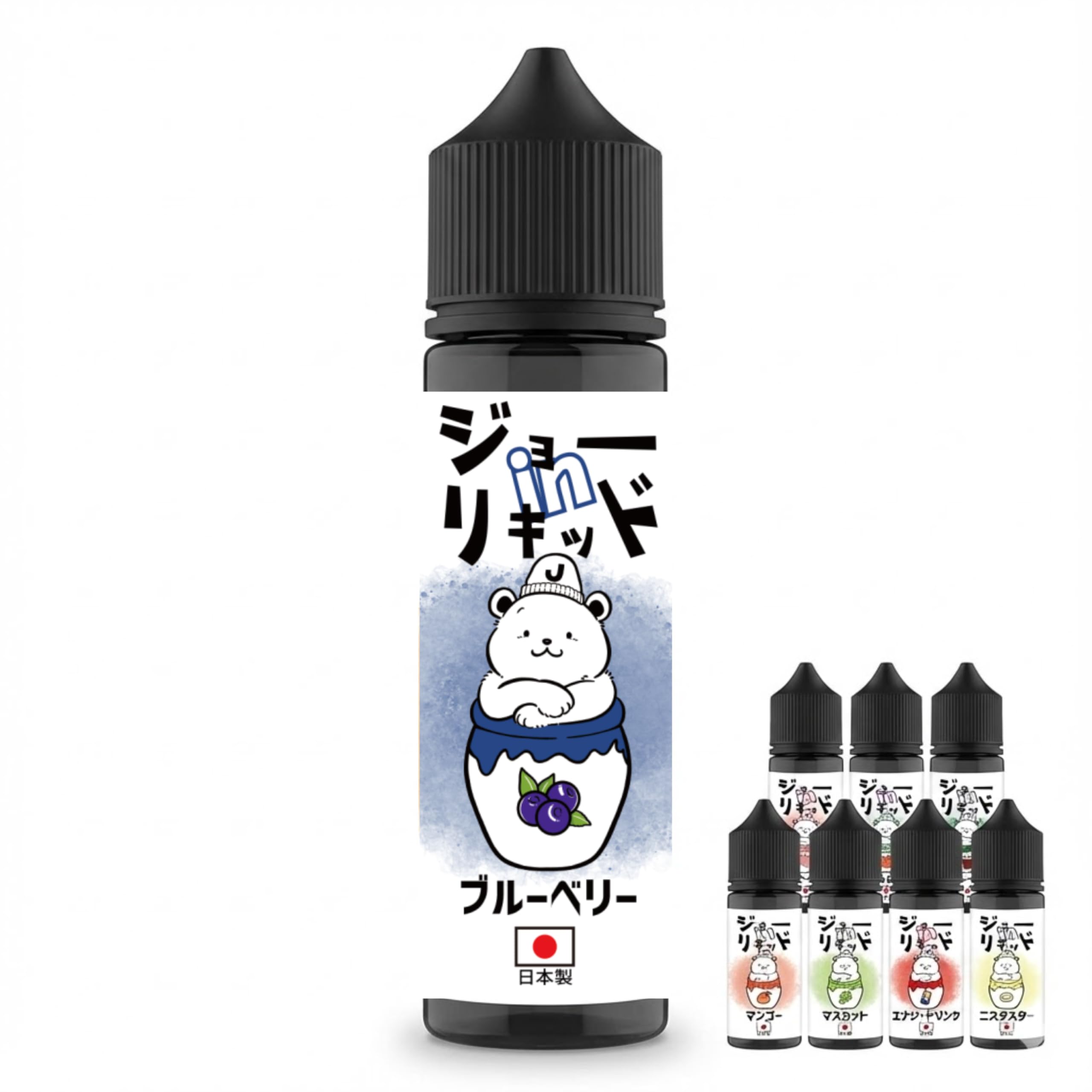 ジョーinリキッド 電子タバコ リキッド 国産 60ml 大容量 VAPE ベイプ フレーバー 補充用 日本製 ニコチンなし (ブルーベリー)