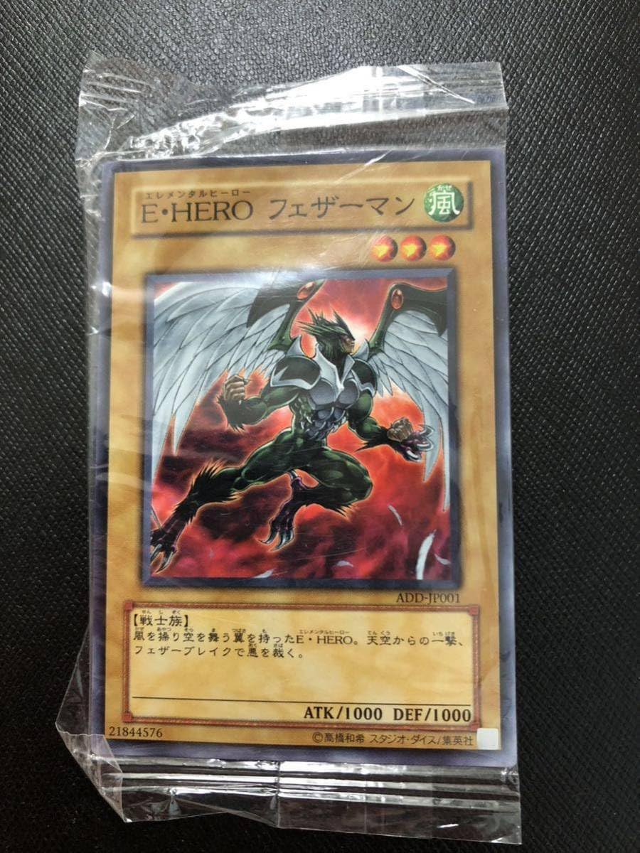 遊戯王　E・HERO フェザーマン　アカデミーデュエルディスク特典　未開封 Amazon.co.jp: E・HERO フェザーマン デュエルディスク特典版 未開封品