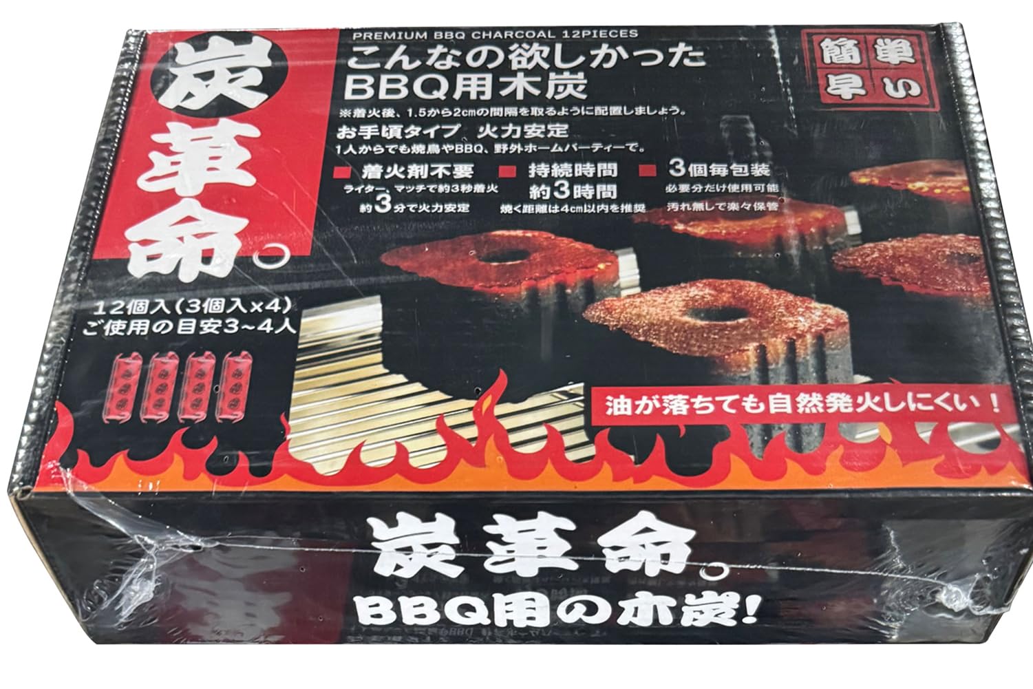 Amazon.co.jp: 炭革命 BBQ用炭 お手頃パック 12個入 持続時間