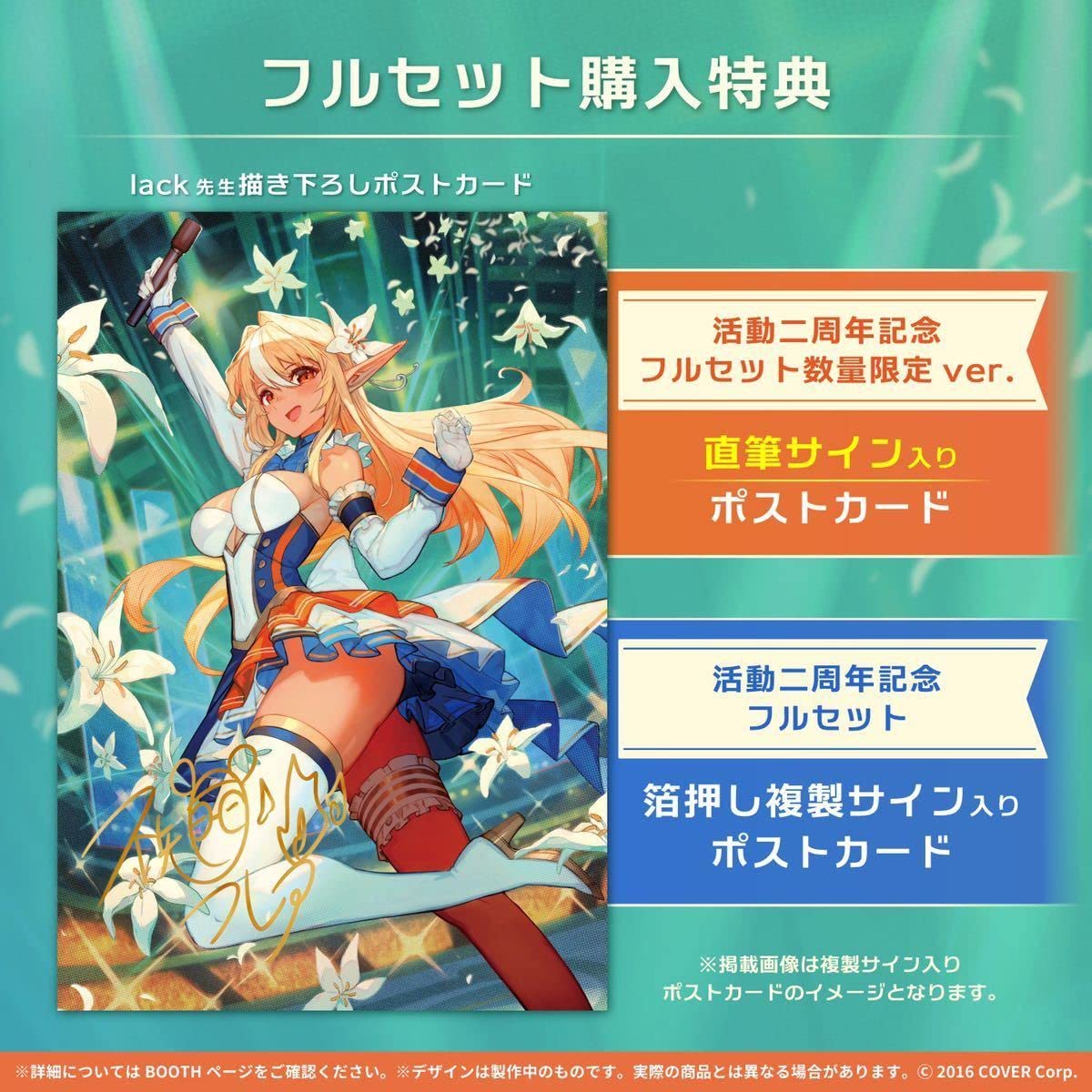 【直筆サイン入り】不知火フレア 活動二周年記念フルセット 数量限定version Amazon.co.jp: 直筆サインホロライブ 不知火フレア 活動二周年