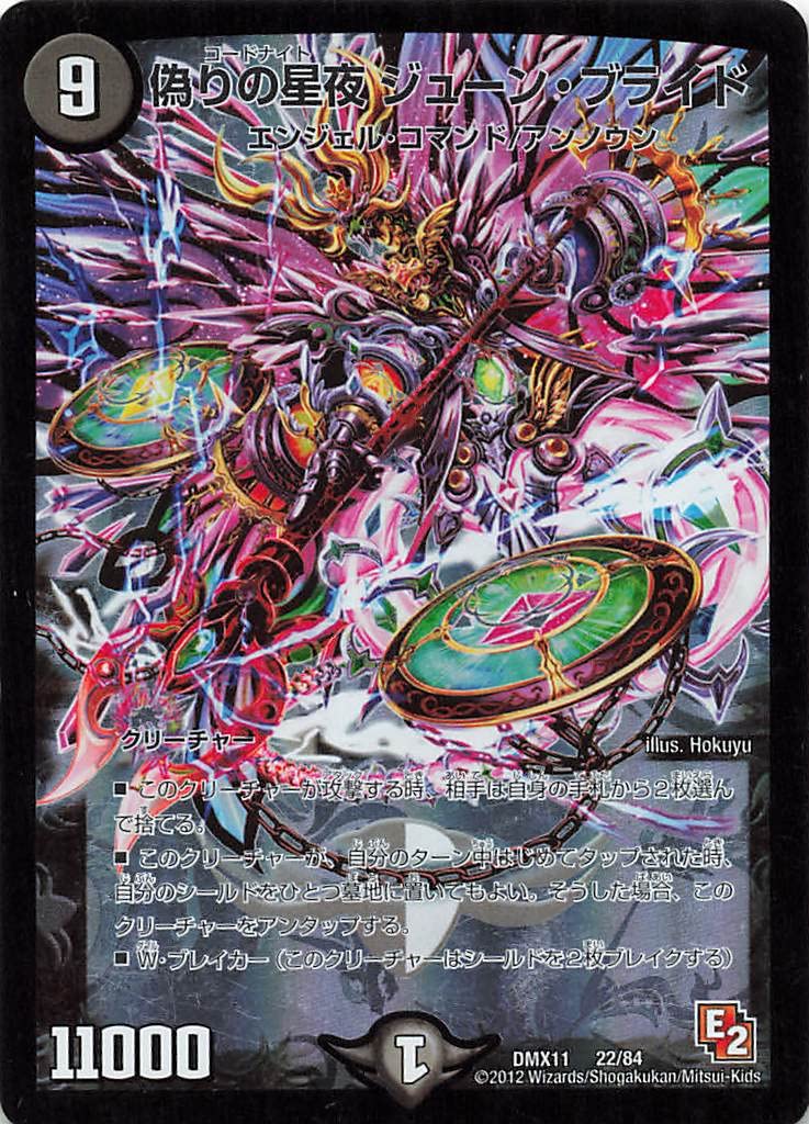 デュエマバラ売り光 連戦の精霊龍カイザルルール/【光文明】《DM25EX1 18/89》 れん