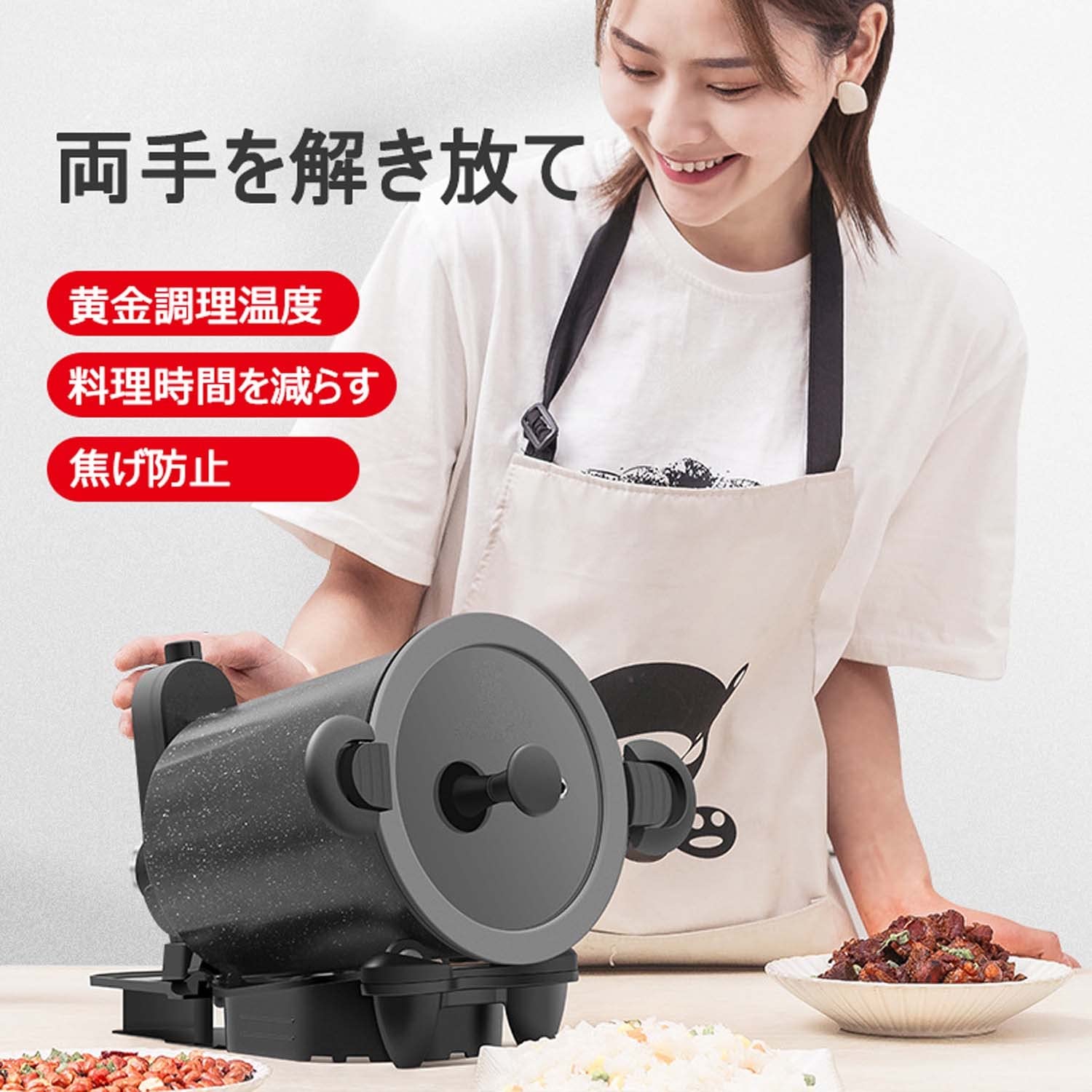 Amazon.co.jp: 自動調理機 多機能炒め物調理器 大容量 360°回転