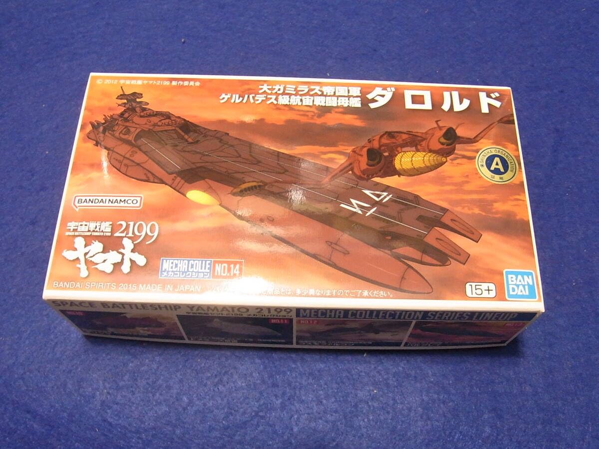 Amazon.co.jp: プラモデル 宇宙戦艦ヤマト2199 メカコレクション
