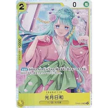 ワンピースカードセット Amazon.co.jp: ワンピースカードゲーム OP02-106 つる (U