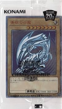 未開封 青眼の白龍 WORLD CHAMPIONSHIP 2018 ホロ Amazon.co.jp: 遊戯王 WCS2018 世界大会 青眼の白龍 ブルー