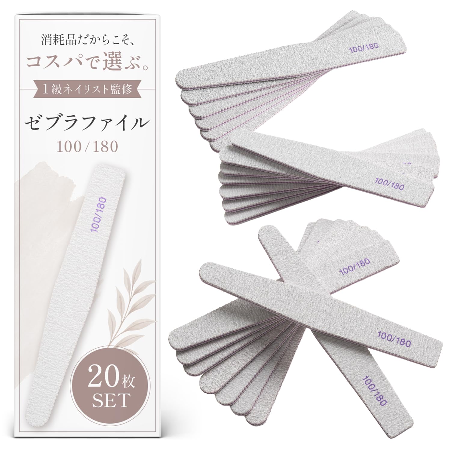Amazon.co.jp: 【1級ネイリスト監修】 エメリーボード ゼブラファイル
