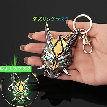 Amazon.co.jp: 原神 魈 キーホルダー 非公式 XIAO げんしん ショウ