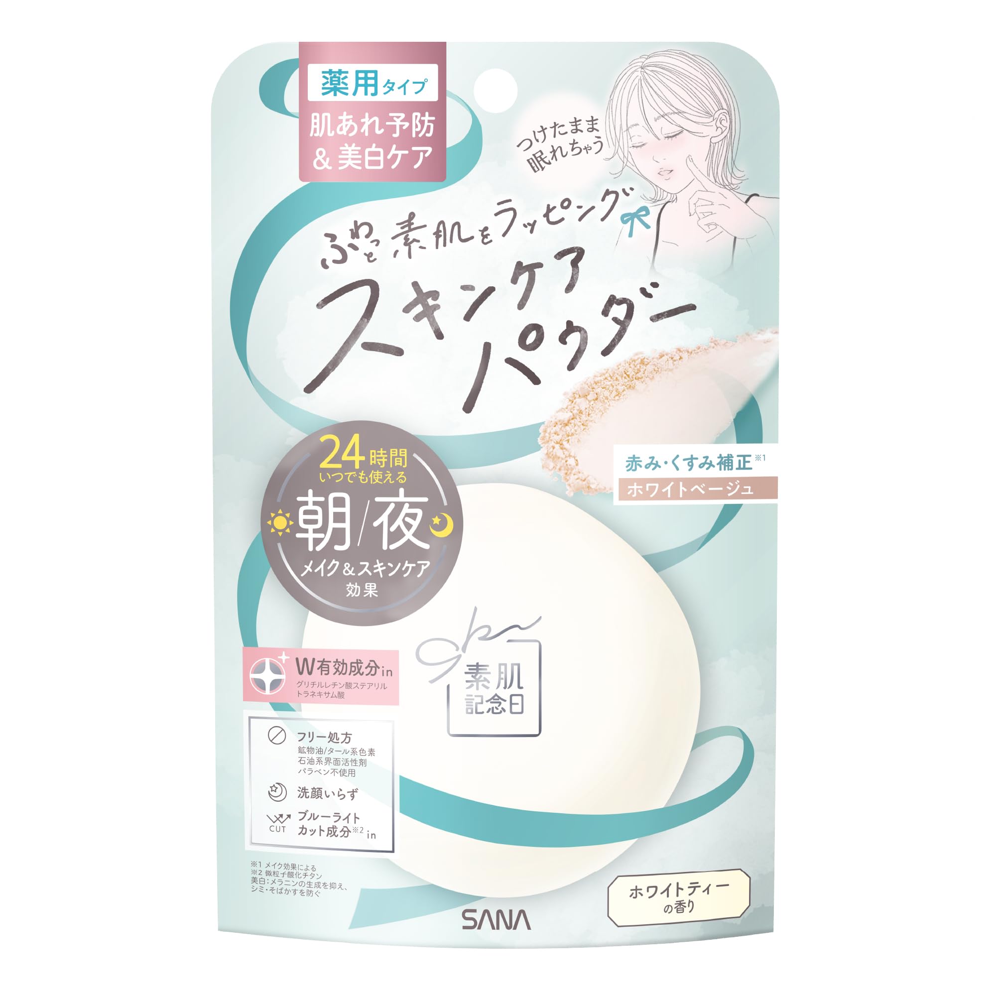 SANA 素肌記念日 ACホワイト ホワイトベージュ フェイスパウダー