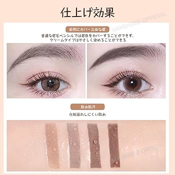 Amazon.co.jp: アイブロウ ブロウインク 多機能ナチュラル立体眉