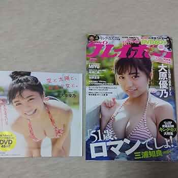 t*u様 Dream5 大原優乃個人DVD5点セット(非売品) t*u様 Dream5 大原優乃個人DVD5点セット(非売品) Amazon.co.jp: