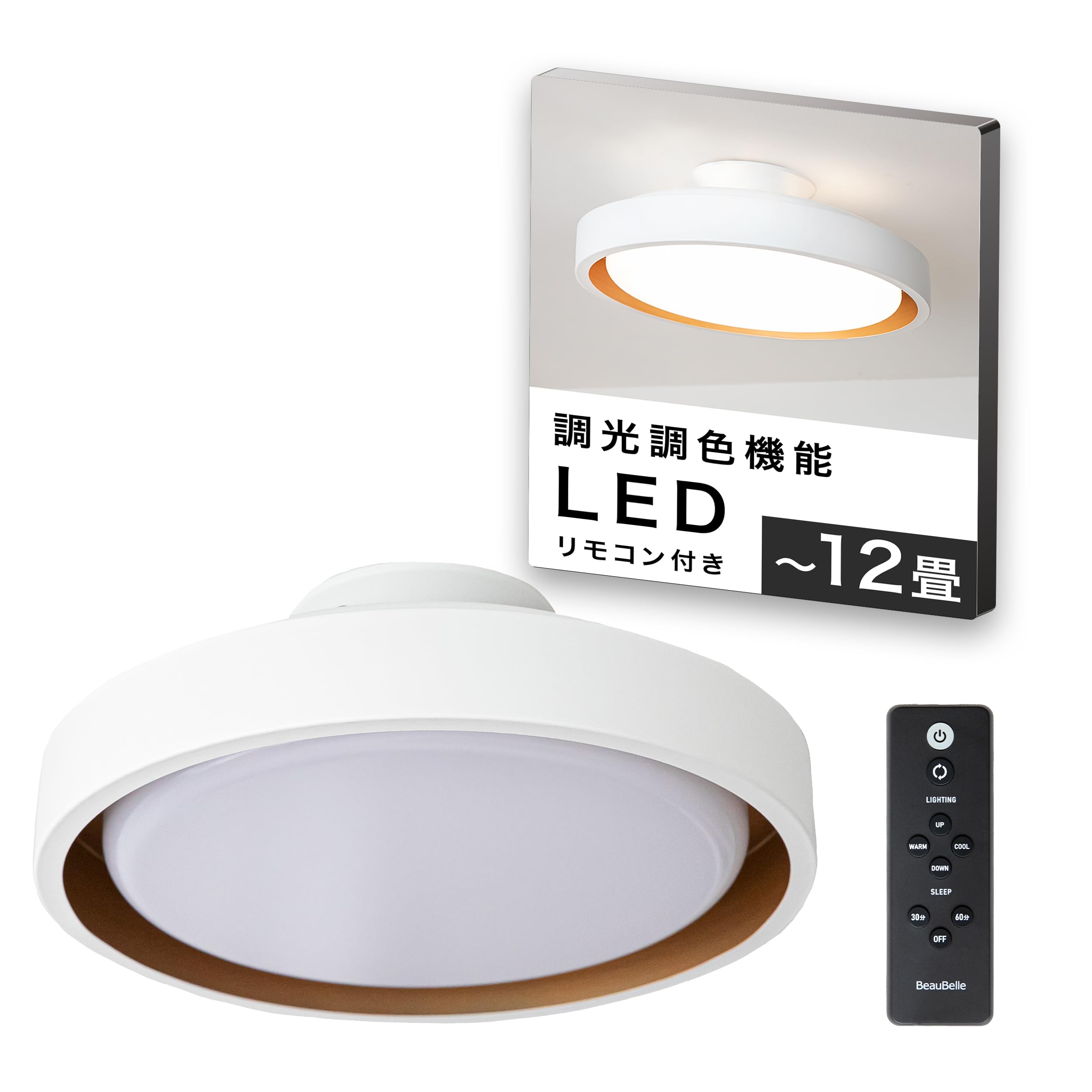 BeauBelle LEDシーリングライト ラメロ　黒 楽天市場】【調光調色 リモコン付き】シーリングライト ラメロ LED