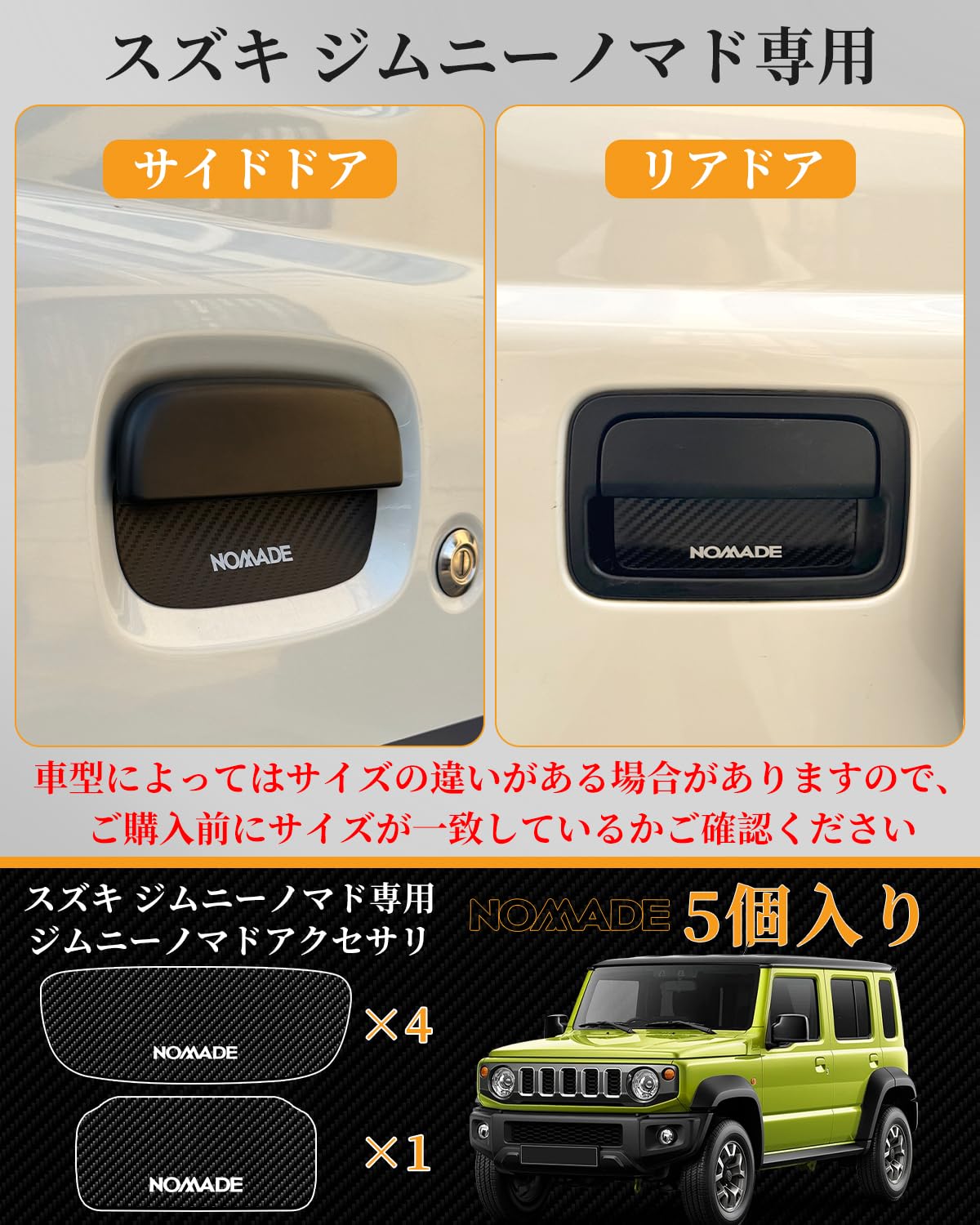 Amazon.co.jp: Maplewoodcar ドアガード スズキ ジムニーノマド専用 車