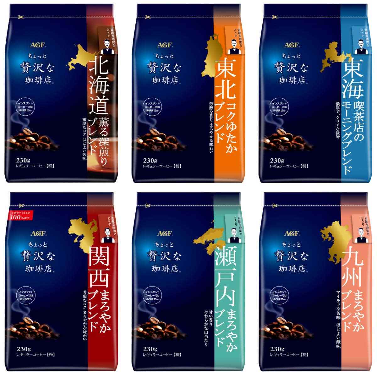 AGF(エージーエフ) ちょっと贅沢な珈琲店 レギュラーコーヒー ご当地ブレンド…