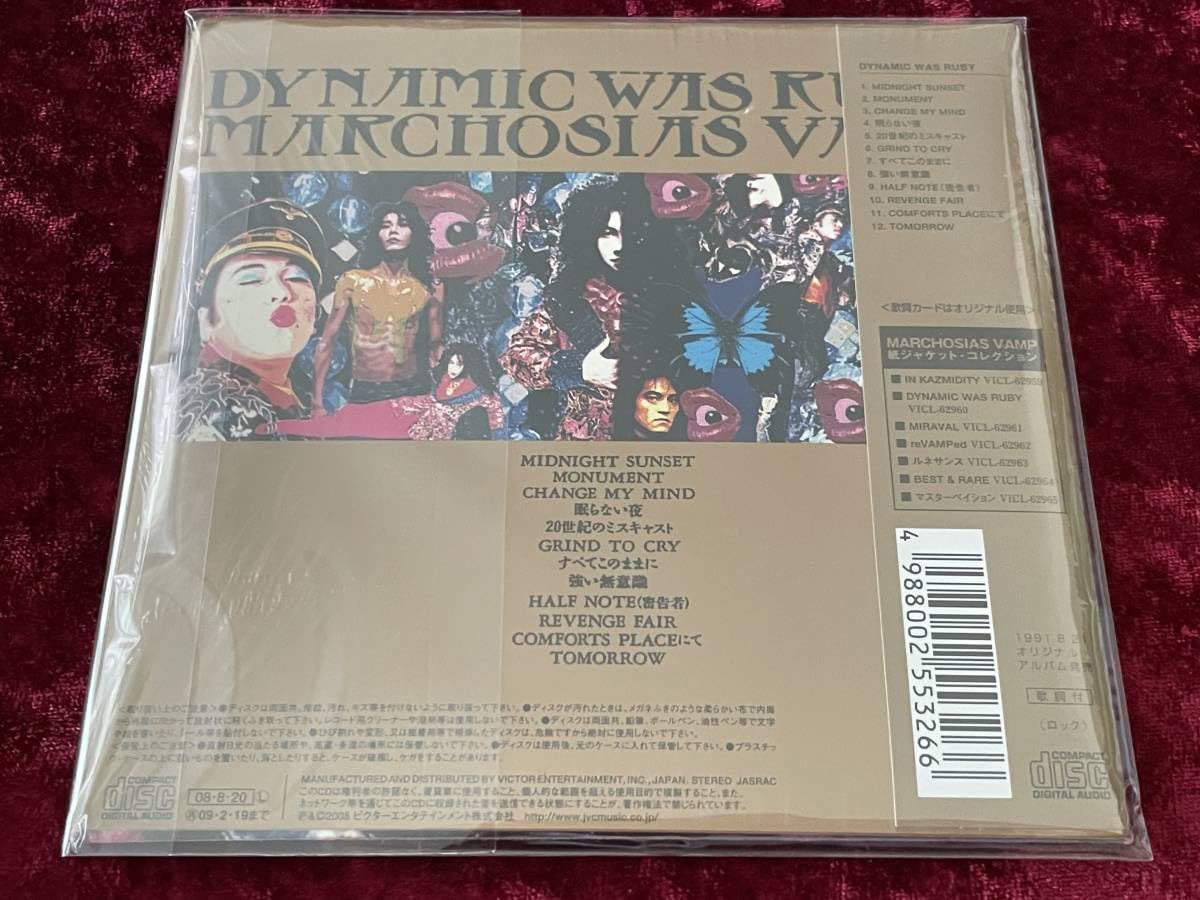 Amazon.co.jp: ☆マルコシアス・バンプ☆紙ジャケット☆DYNAMIC WAS