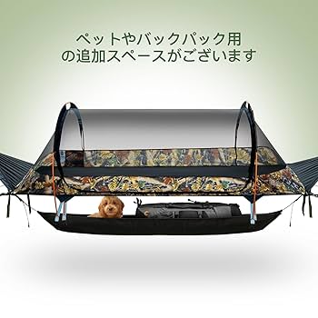 Night Cat ナイトキャット ハンモックテント エアマット付き ナイトキャット】ハンモックテントは最高のビビィテントだった