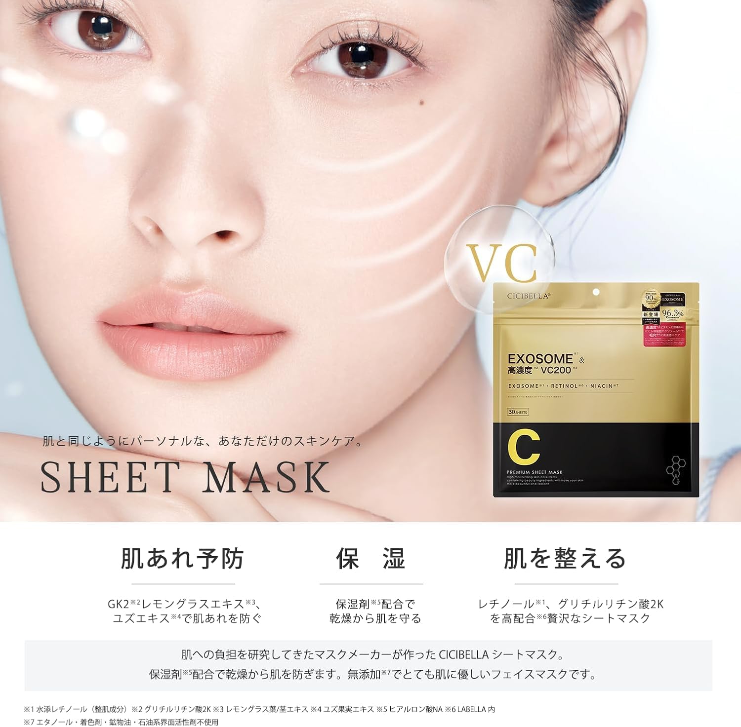 Amazon.co.jp: 【2026ヒト幹細胞×VC200 】【日本製】シートマスク