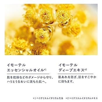 Amazon.co.jp: ロクシタン(L'OCCITANE) イモーテル オーバー