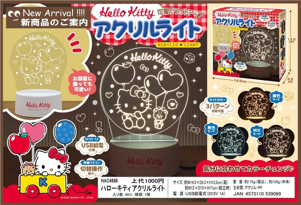Amazon.co.jp: HAC(ハック) ハローキティアクリルライト サンリオ