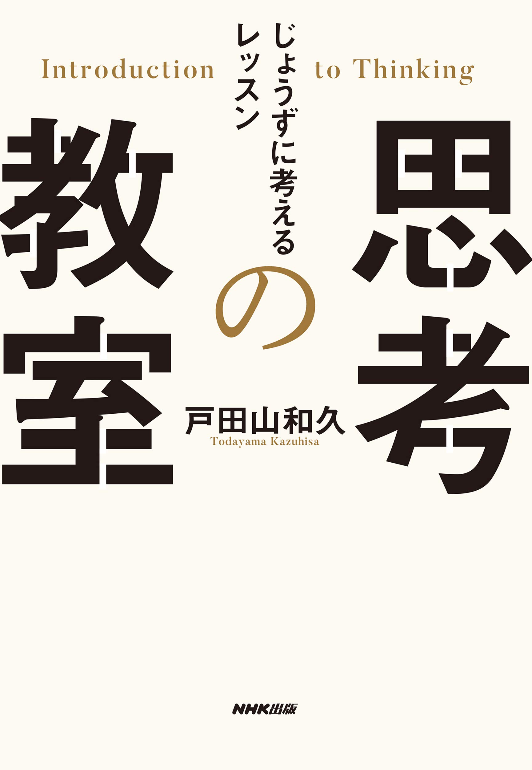 ⭐️初版・美品・帯⭐️　人生をやり直せるならわたしはもっと失敗をしても　ラムダス 人生をやり直せるならわたしはもっと失敗をしてもっと馬鹿げたこ