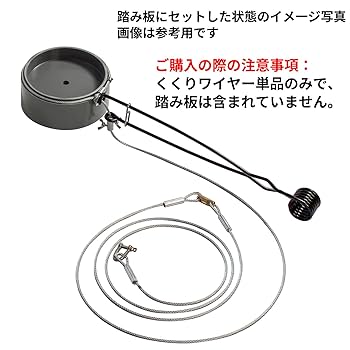 くくり罠　ねじりバネ　10セット e4fcf7126b0b60abf269dbd51cb7fb