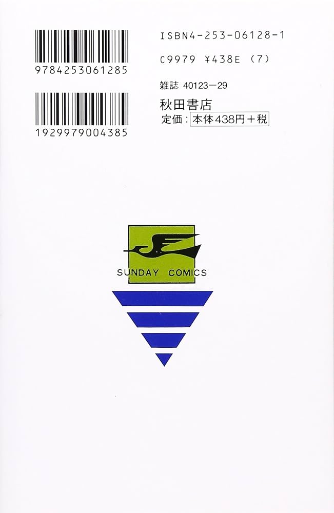 【中古】 伊賀の影丸 影丸旅日記の巻/秋田書店/横山光輝 原作愛蔵版 伊賀の影丸 第9巻 影丸旅日記』（横山 光輝）｜講談社