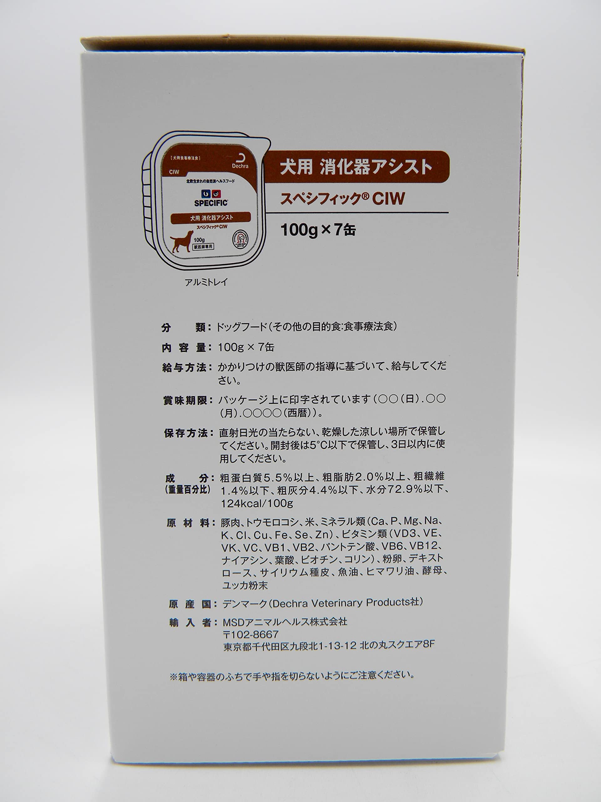 SPECIFIC 犬用消化器官サポート CIW 100g x 26個 スペシフィック 【スペシフィック】 犬用 消化器アシスト ウェット