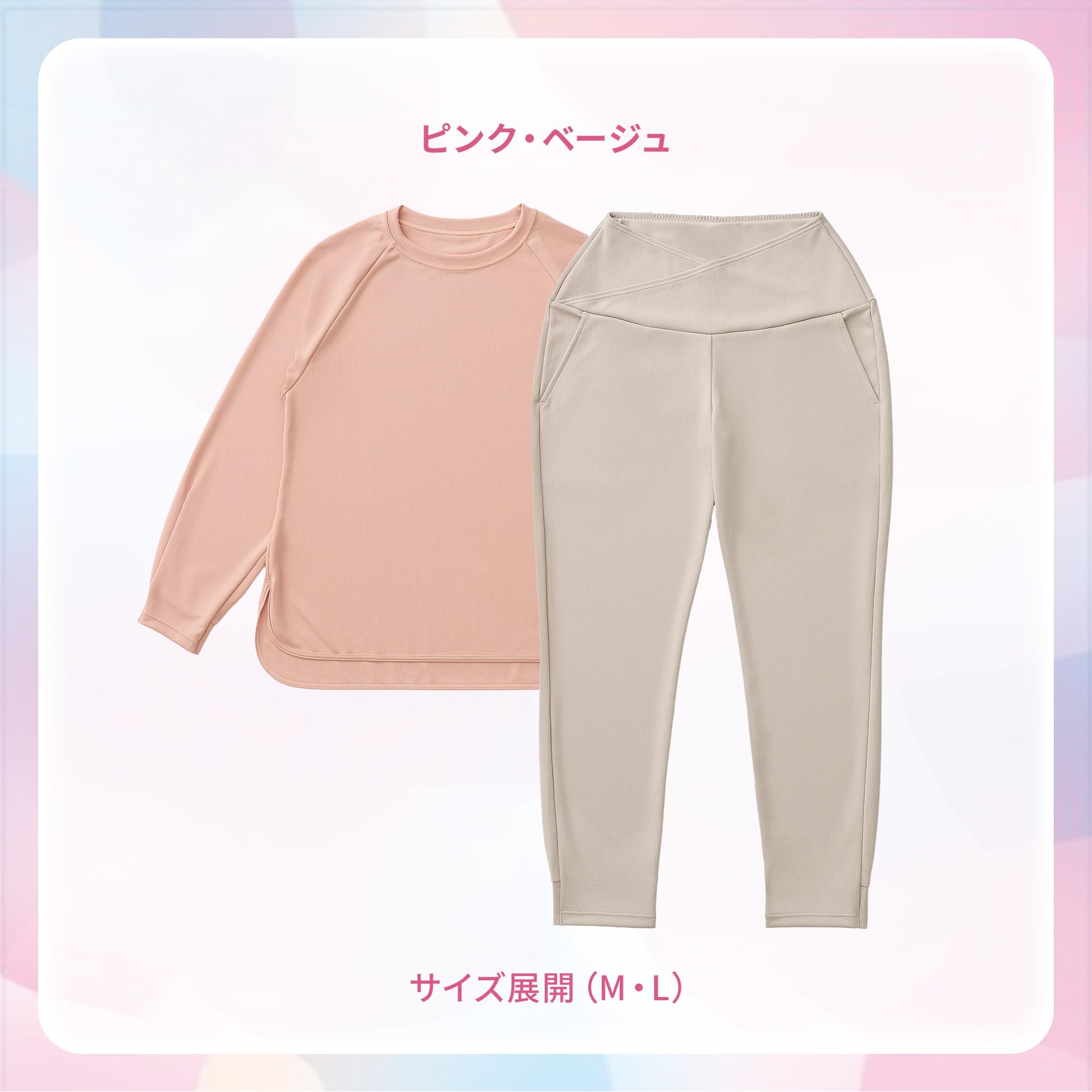 Amazon.co.jp: 【女性のためのリカバリーウェア】ソフィBe 超熟睡