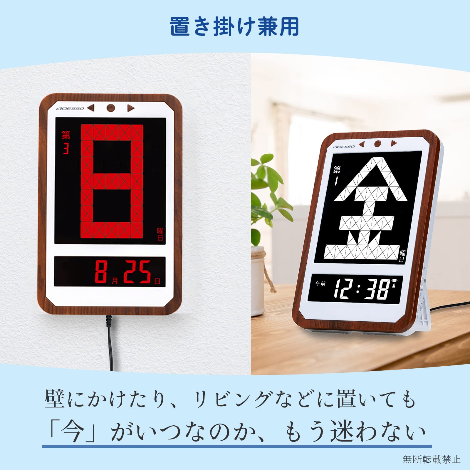 アデッソ メガ日めくりカレンダー 電波時計withお薬リマインダー Amazon.co.jp: ADESSO(アデッソ) メガ曜日電波日めくりカレンダー