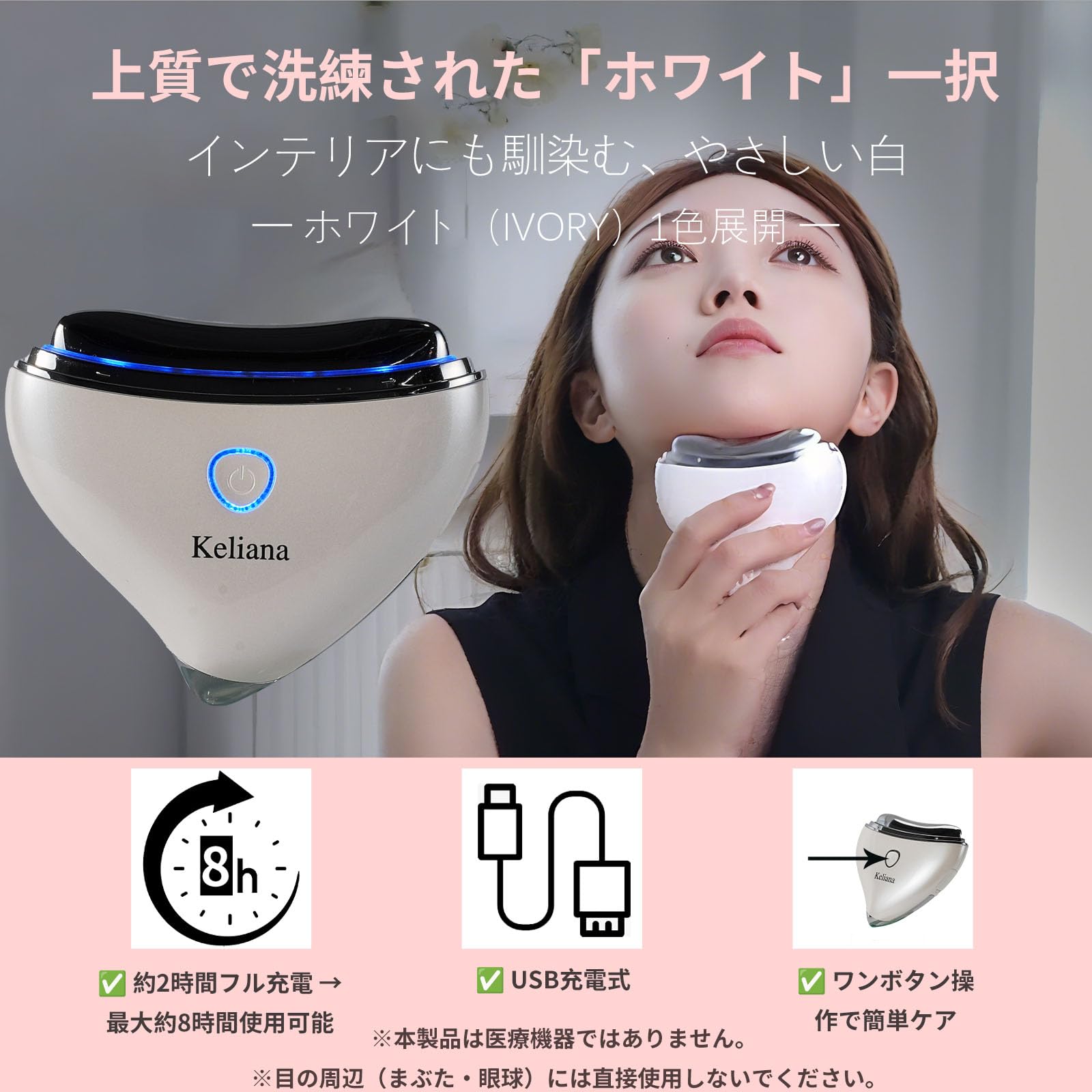 Amazon.co.jp: Keliana ハート型 電動かっさプレート ホワイト 美顔器