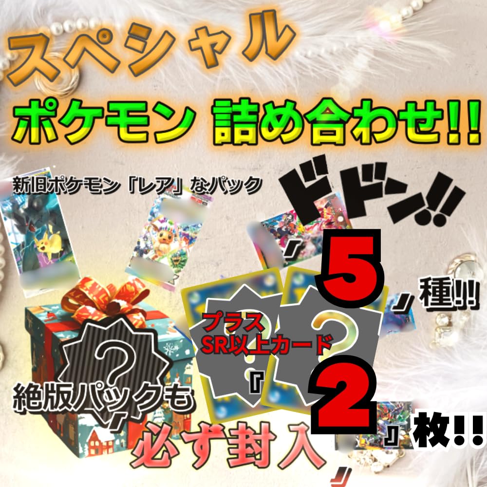 Amazon.co.jp: 【レアカード目白押し】ドリームパック!2025 入手困難