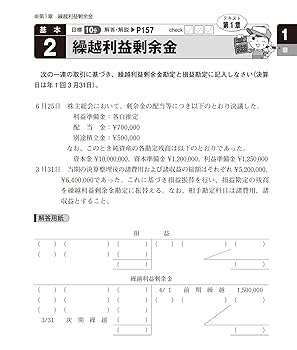 【中古】 ２０日で合格る！日商簿記２級商業簿記　最速マスター/東京リーガルマインド 中古】 20日で合格る！日商簿記2級最速マスター 商業簿記 第