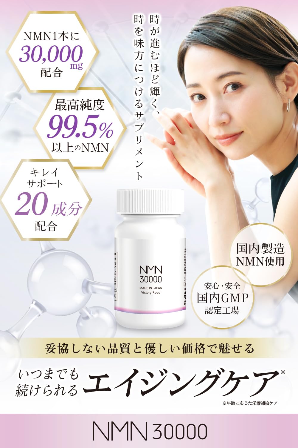 Amazon | NMN サプリメント 30000㎎ （1粒に200㎎）日本製 酵母発酵 高 