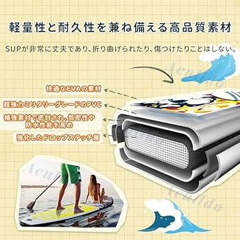 Amazon.co.jp: Aculldo スタンドアップパドルボード SUPボード