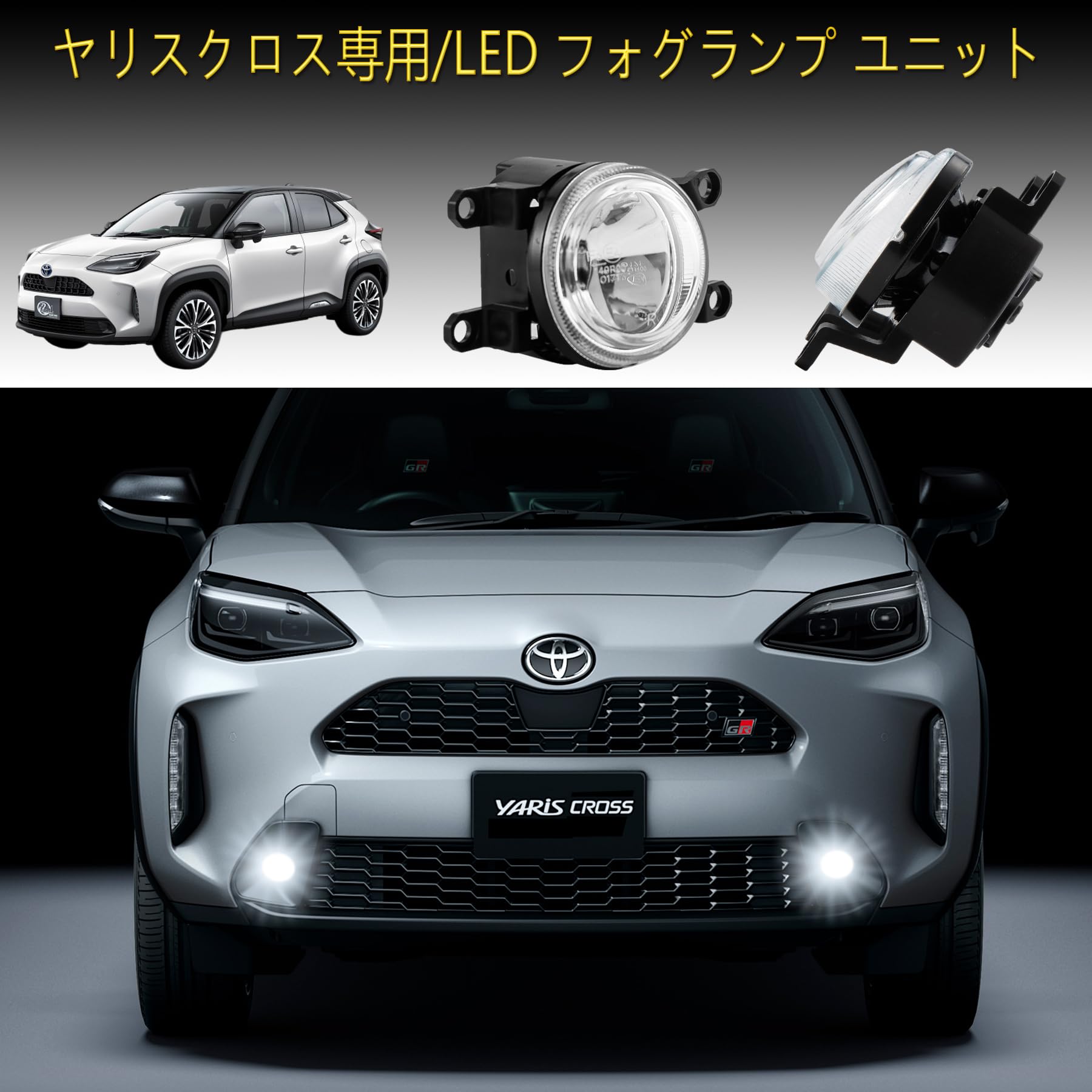 Amazon | CJWUHAO ヤリスクロス フォグランプ ユニット 後付け ガラス
