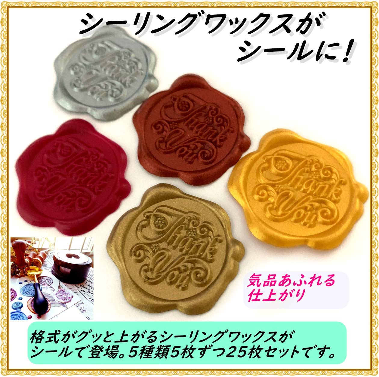 Amazon.co.jp: 【Angelicate】シーリングワックス シール 25枚 セット