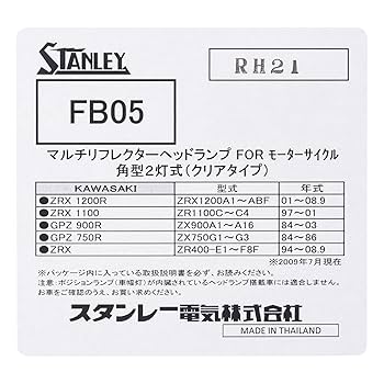 エドワードレイブリックマルチリフレクターFH5 マルチリフレクターヘッドランプ レイブリック(スタンレー) 車用