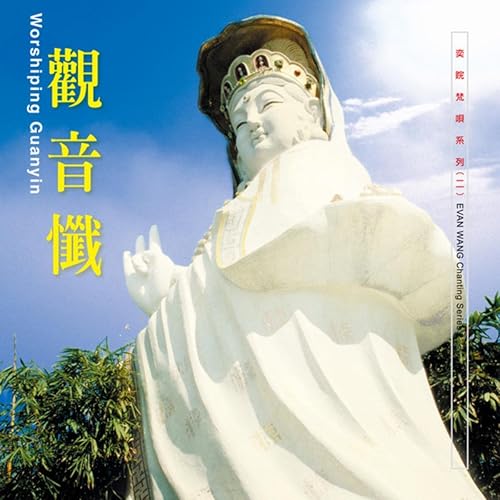 Worshiping Quanyin (Vocal Version 2)
