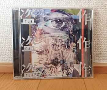 Amazon.co.jp: ヨルシカ 盗作 アルバム CD : おもちゃ