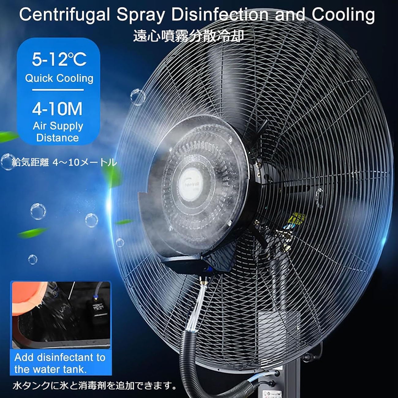 Industrial Misting Fan Commercial Pedestal Fan, Outdoor Water Mist Cooling Spray Fan, 3-Speed Wind Speed Adjustment / 42L Large-Capacity Water Tank(71cm)